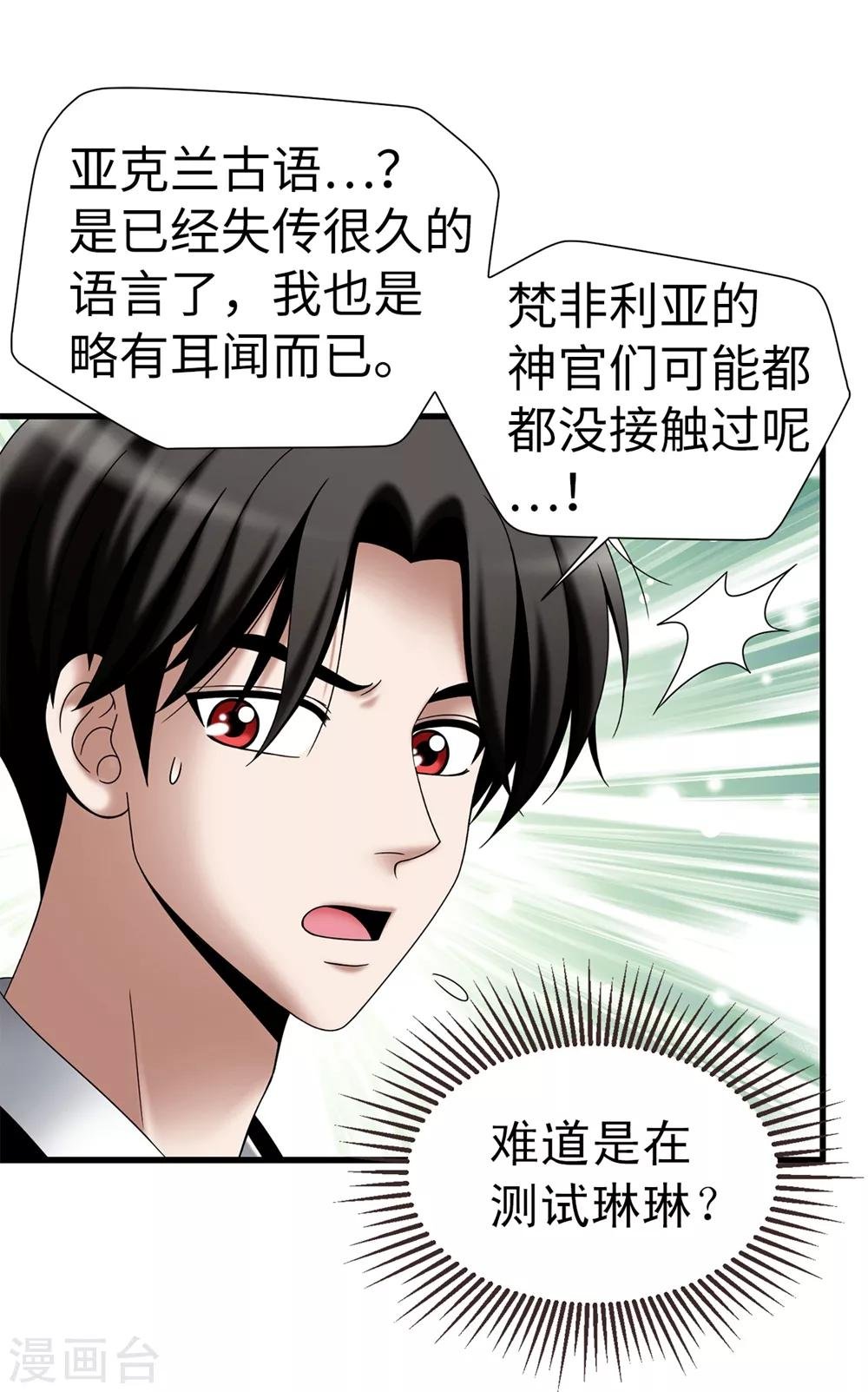 第114话 彼此的真心
