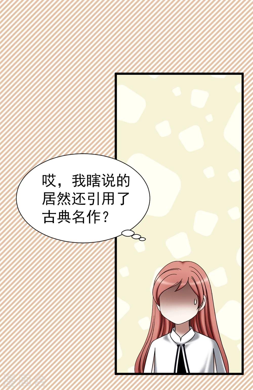 第114话 彼此的真心