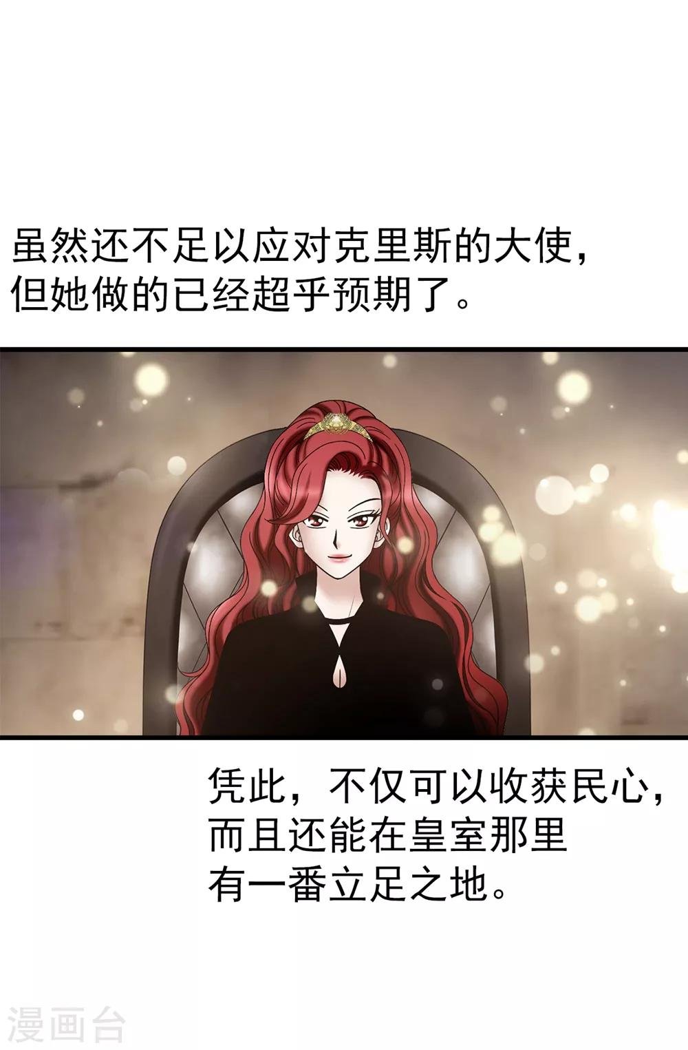 第114话 彼此的真心