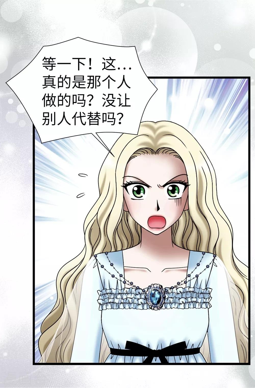 第114话 彼此的真心