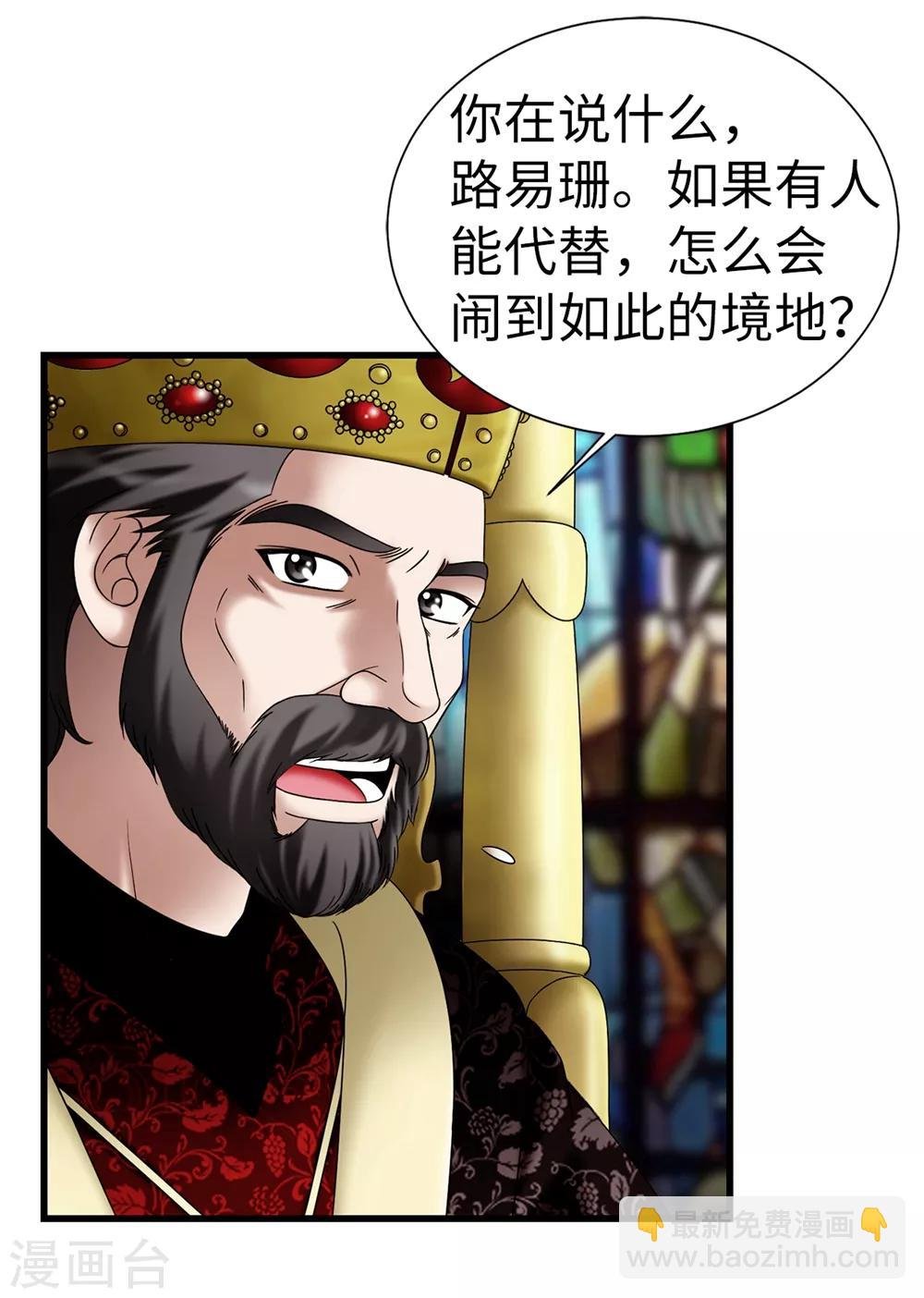 第114话 彼此的真心
