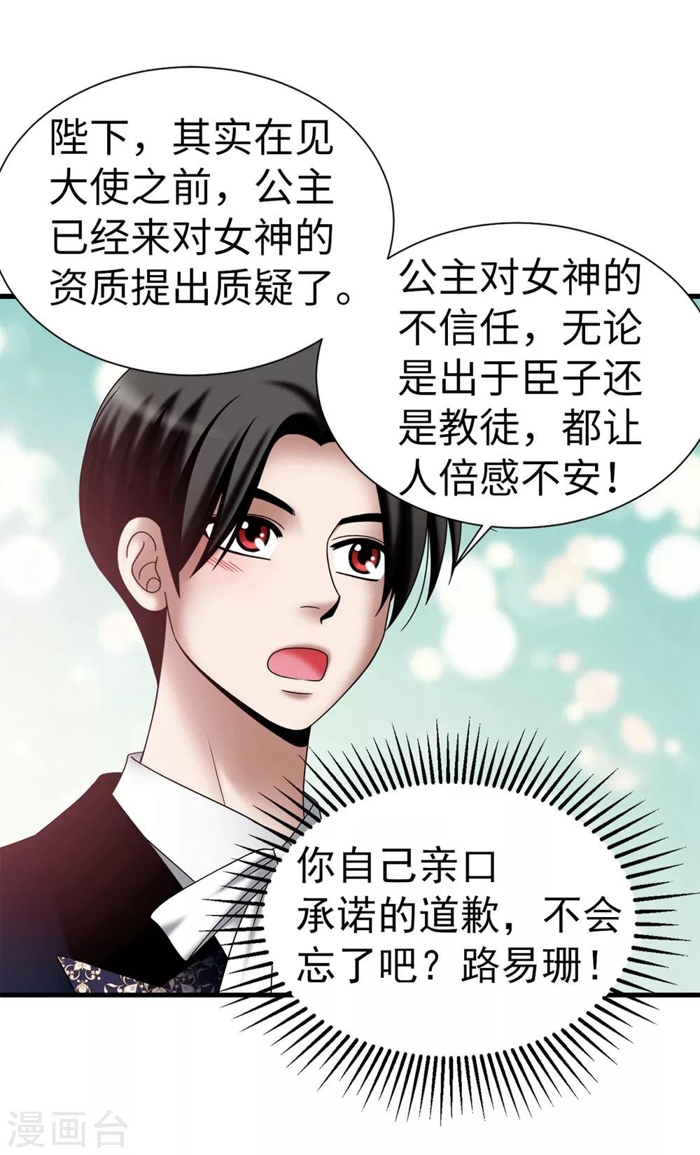第114话 彼此的真心