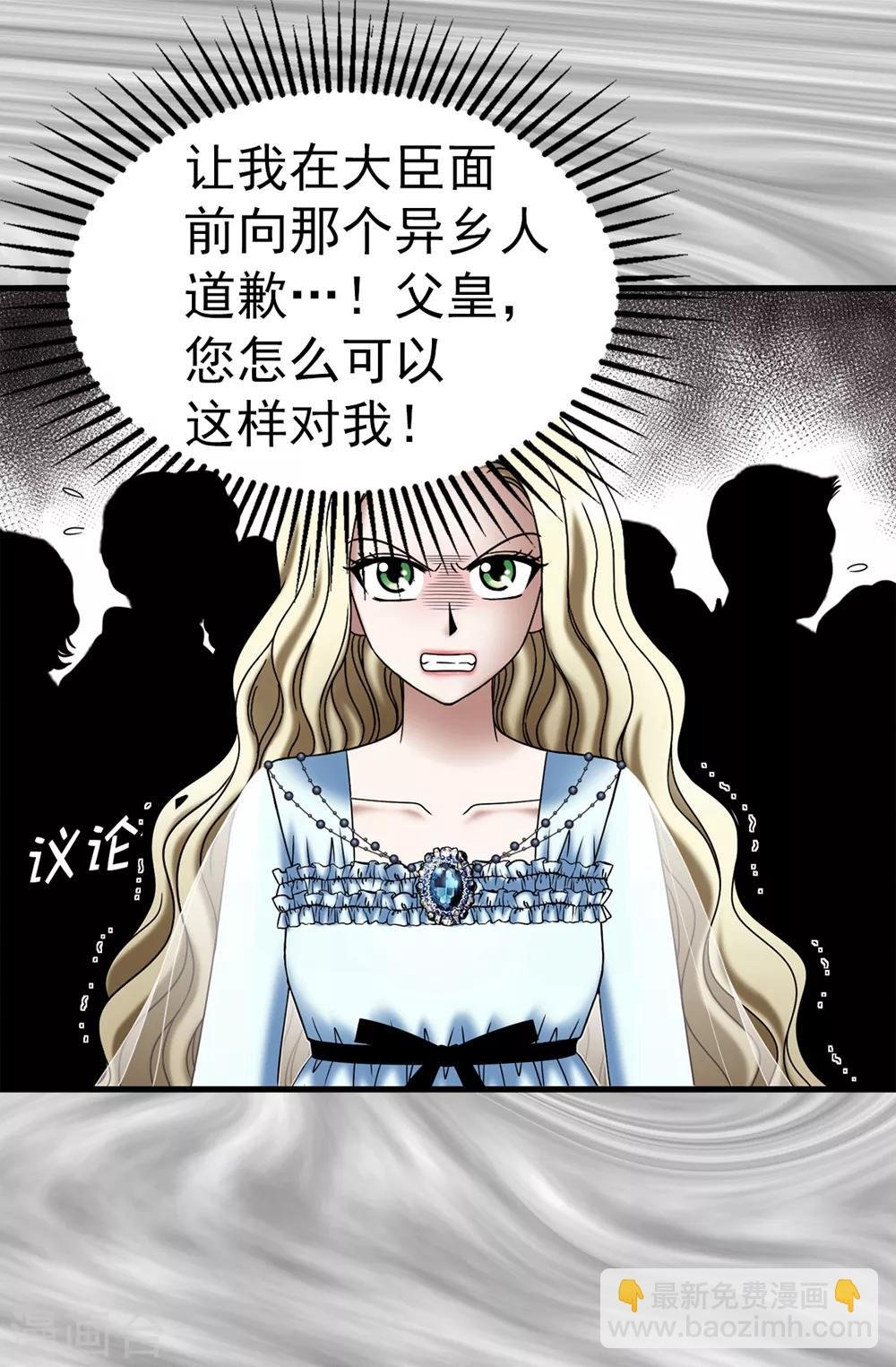 第114话 彼此的真心