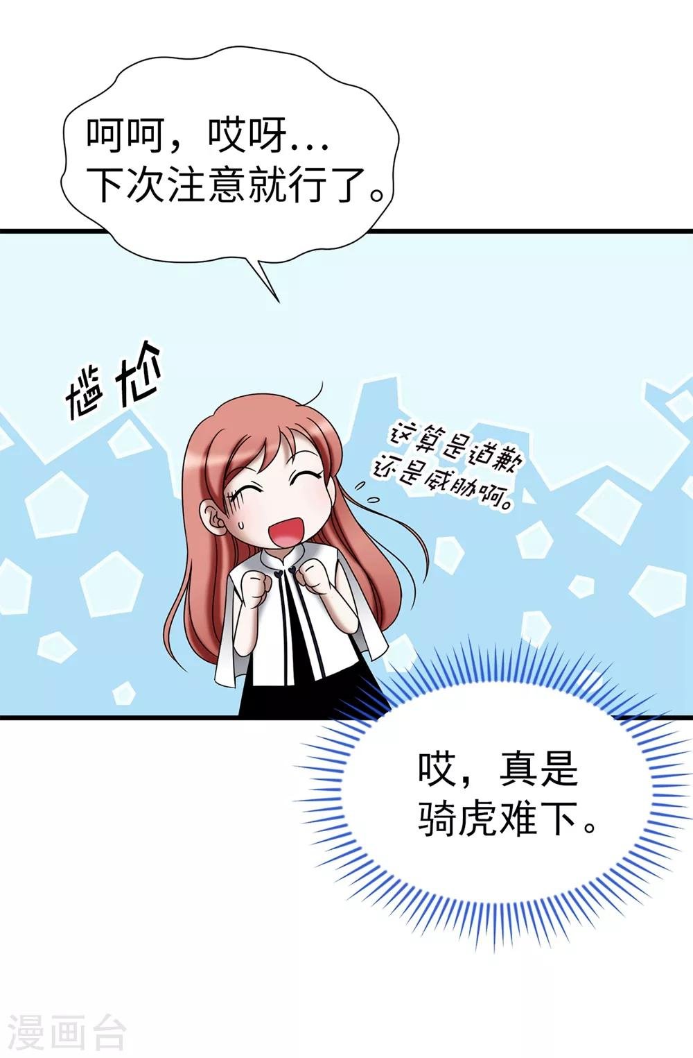 第115话 骑虎难下