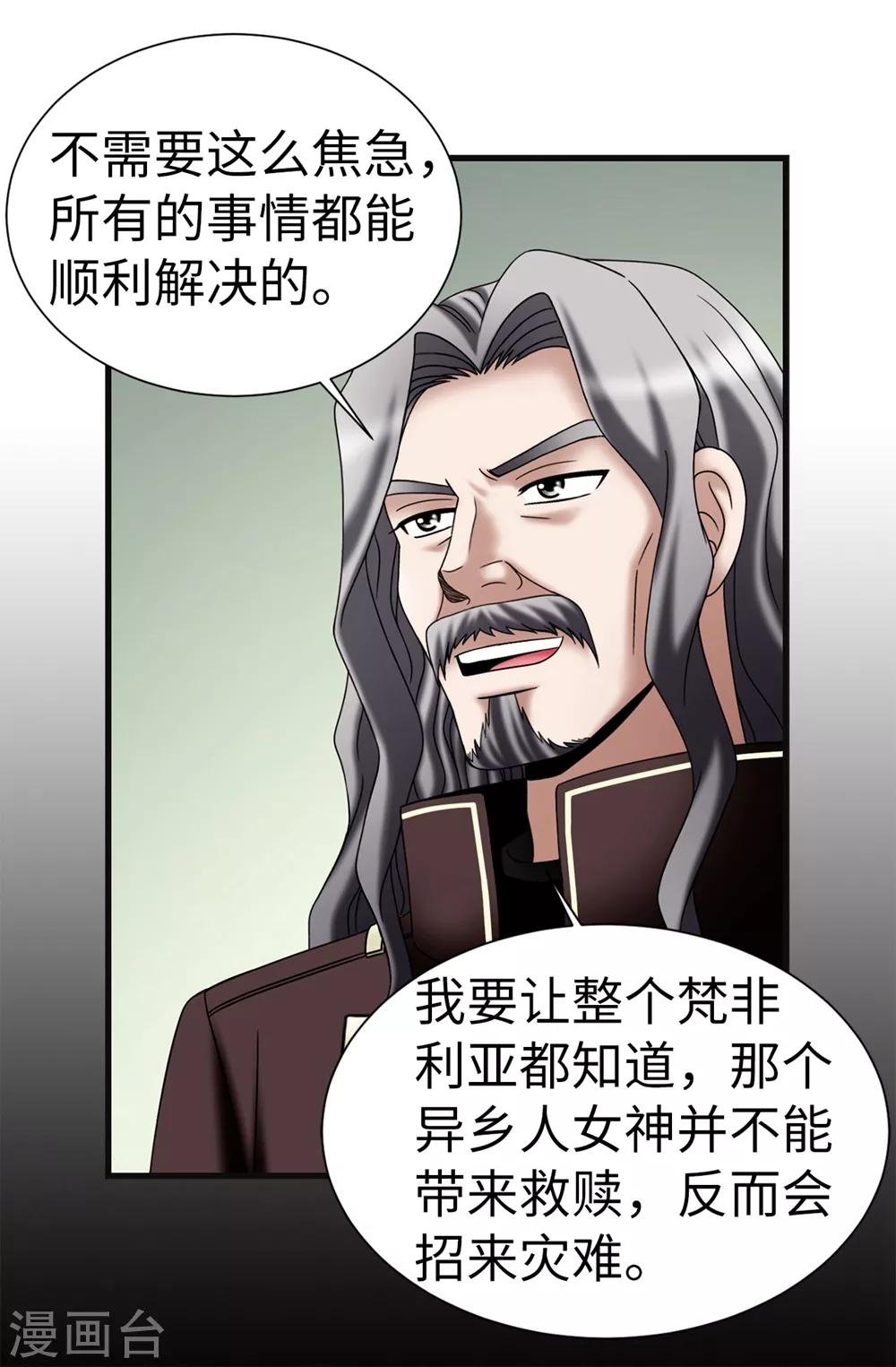 第115话 骑虎难下