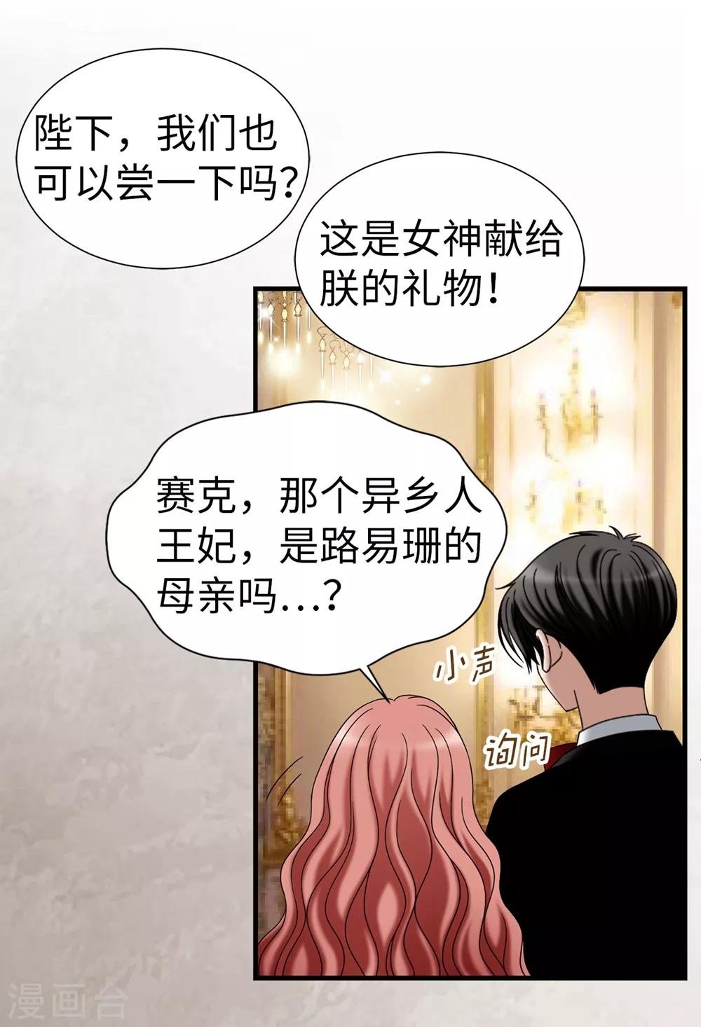 第115话 骑虎难下