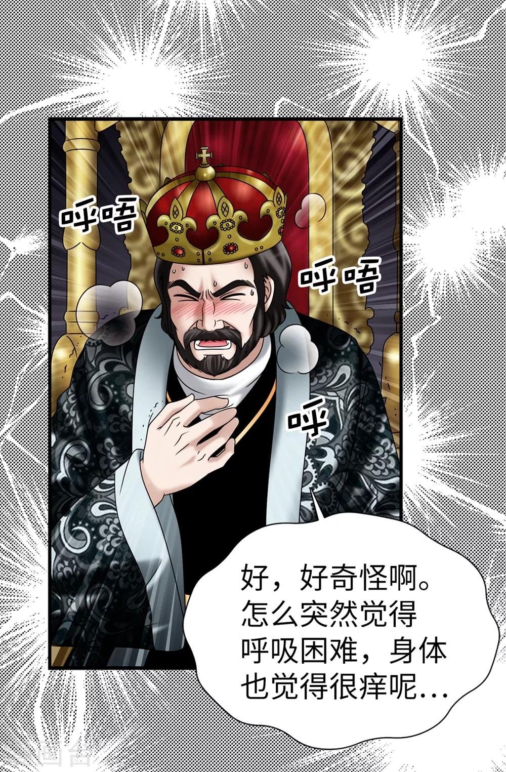 第116话 马上逮捕女神