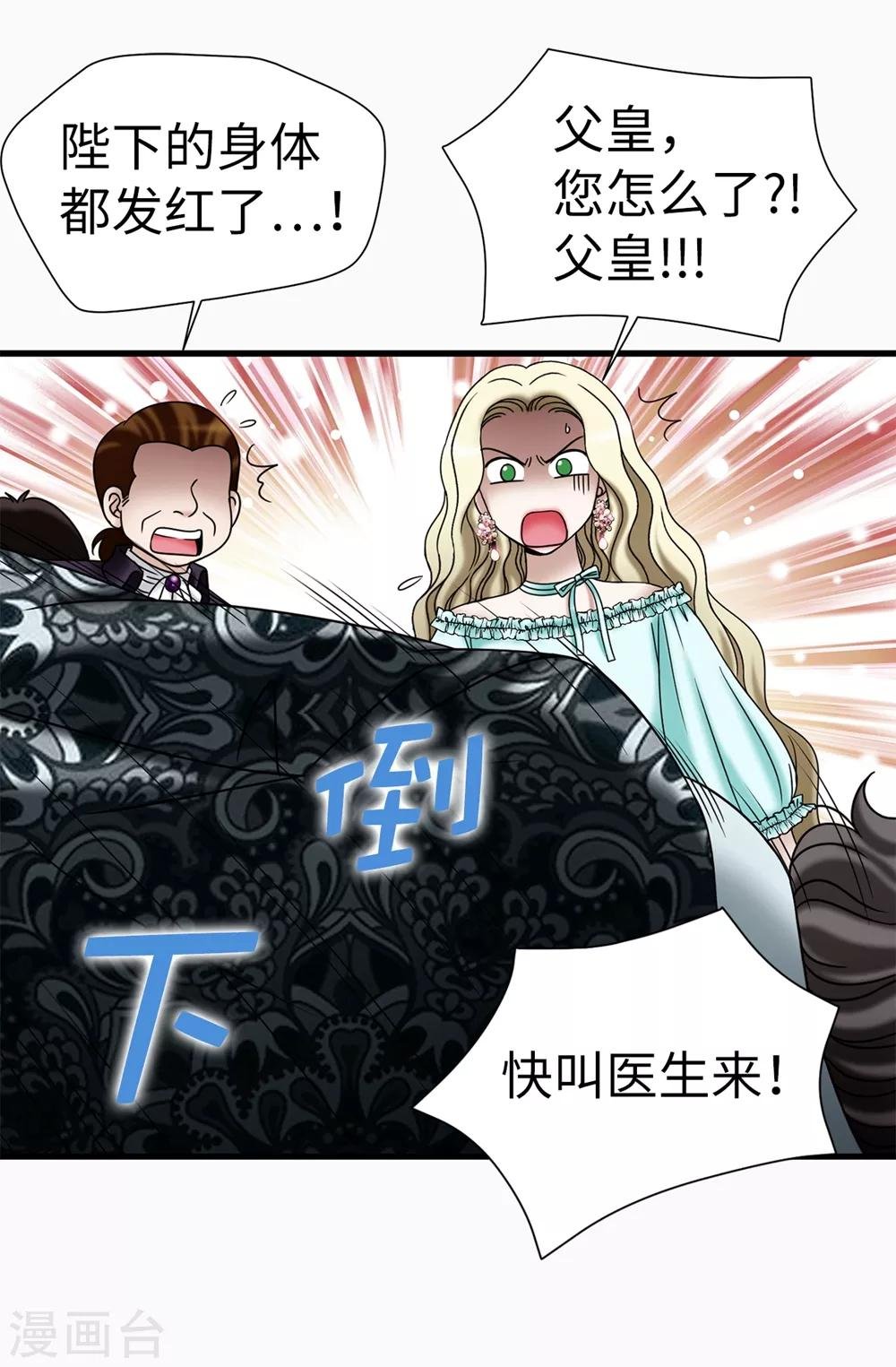 第116话 马上逮捕女神