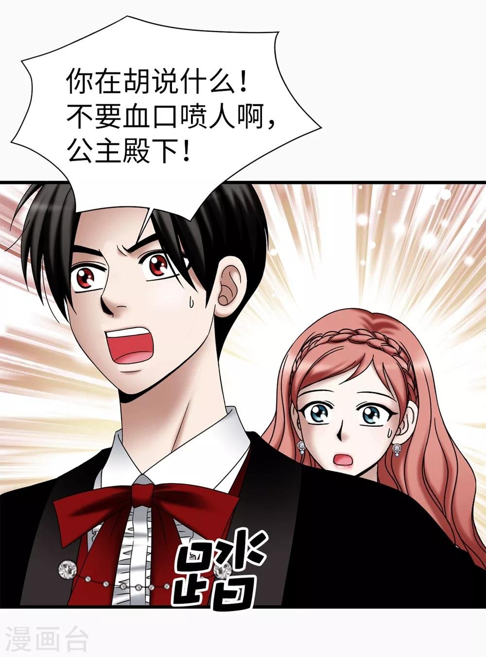 第116话 马上逮捕女神