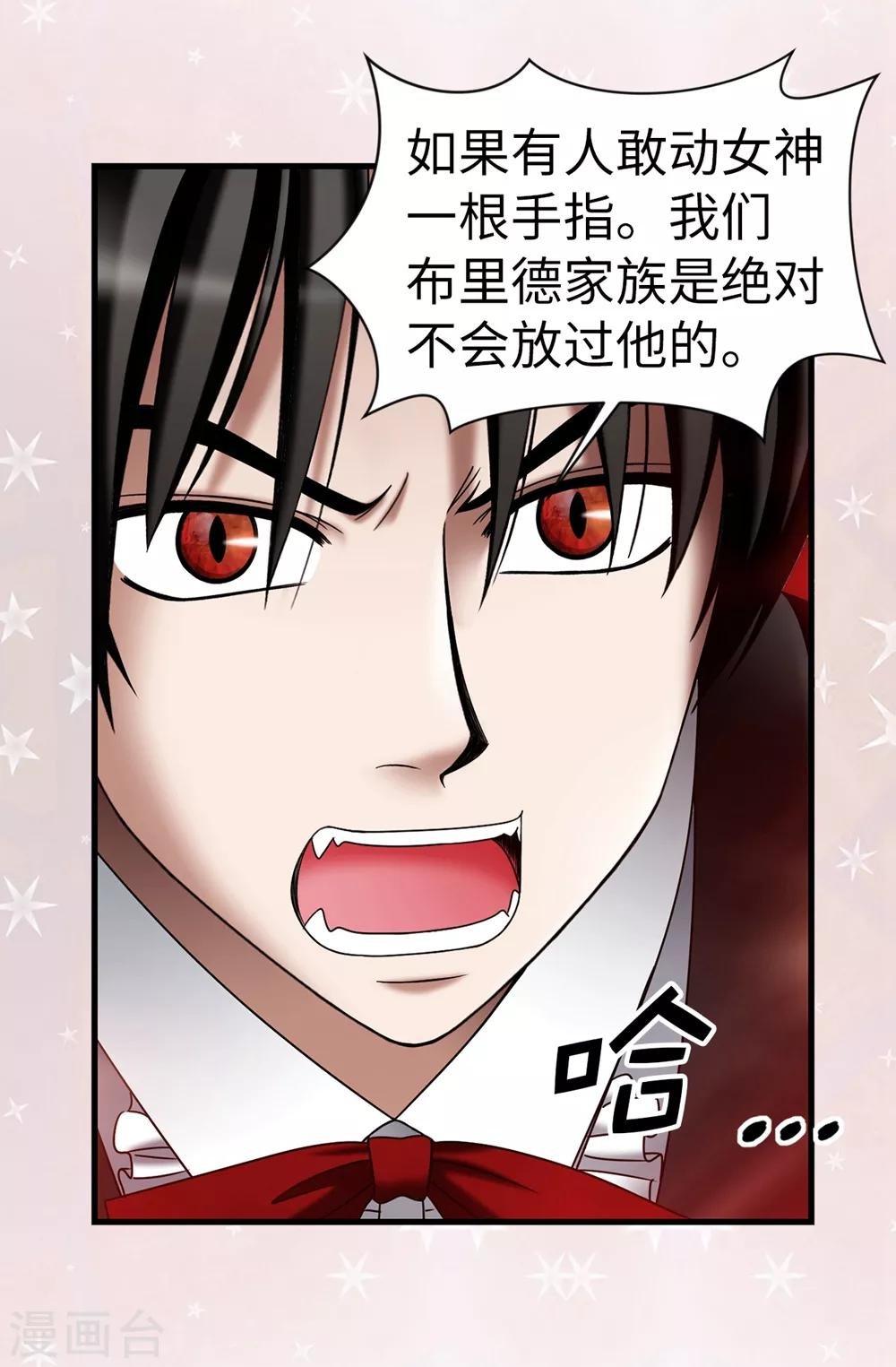 第116话 马上逮捕女神