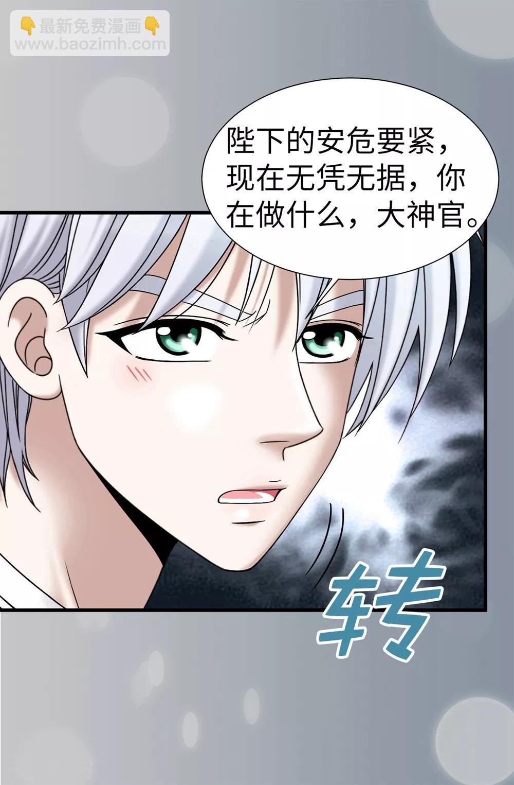 第116话 马上逮捕女神