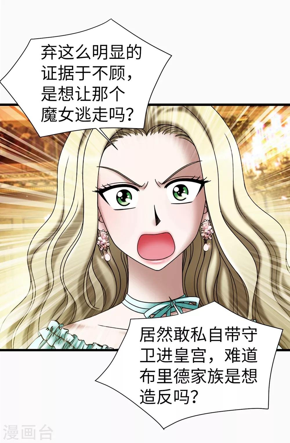 第116话 马上逮捕女神