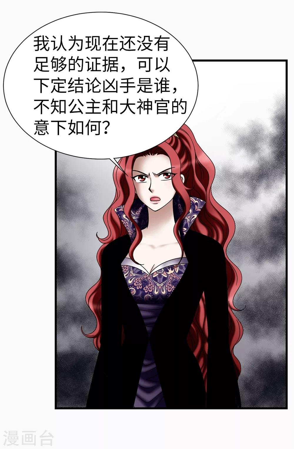 第116话 马上逮捕女神