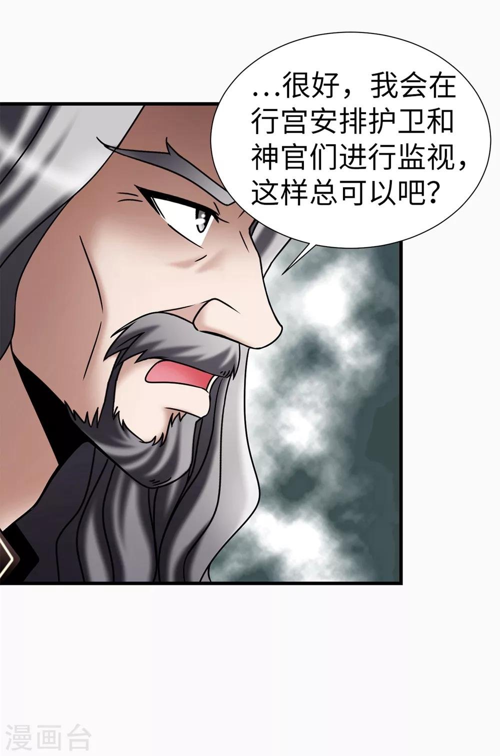 第116话 马上逮捕女神