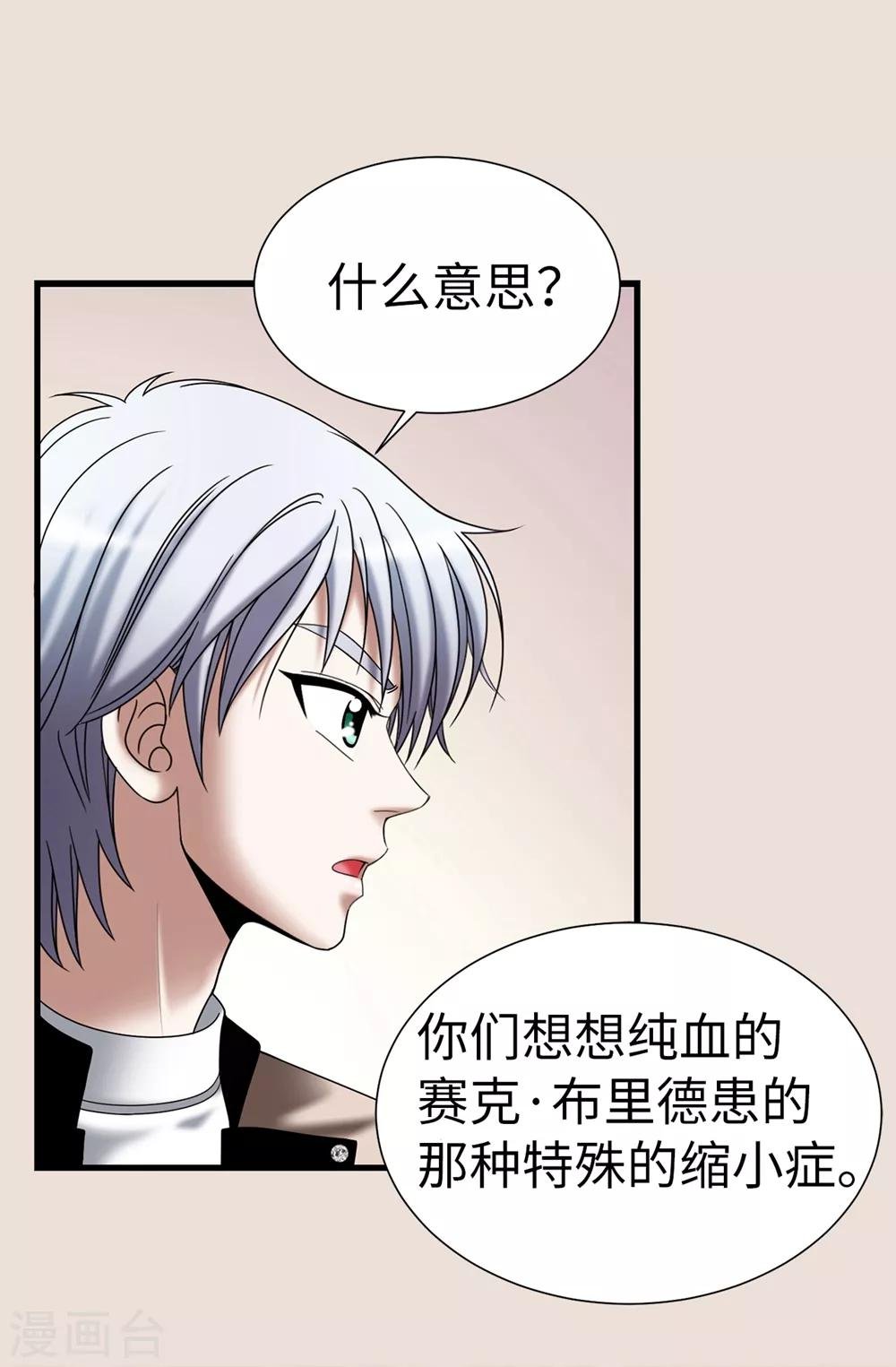 第117话 我存在的理由