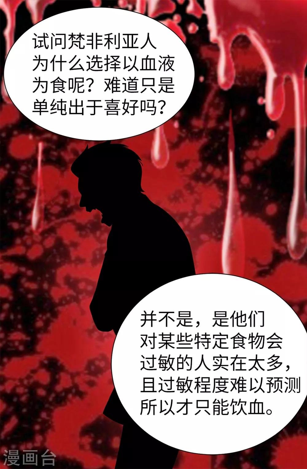 第117话 我存在的理由