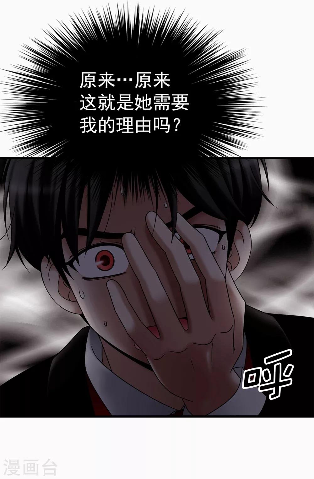 第117话 我存在的理由