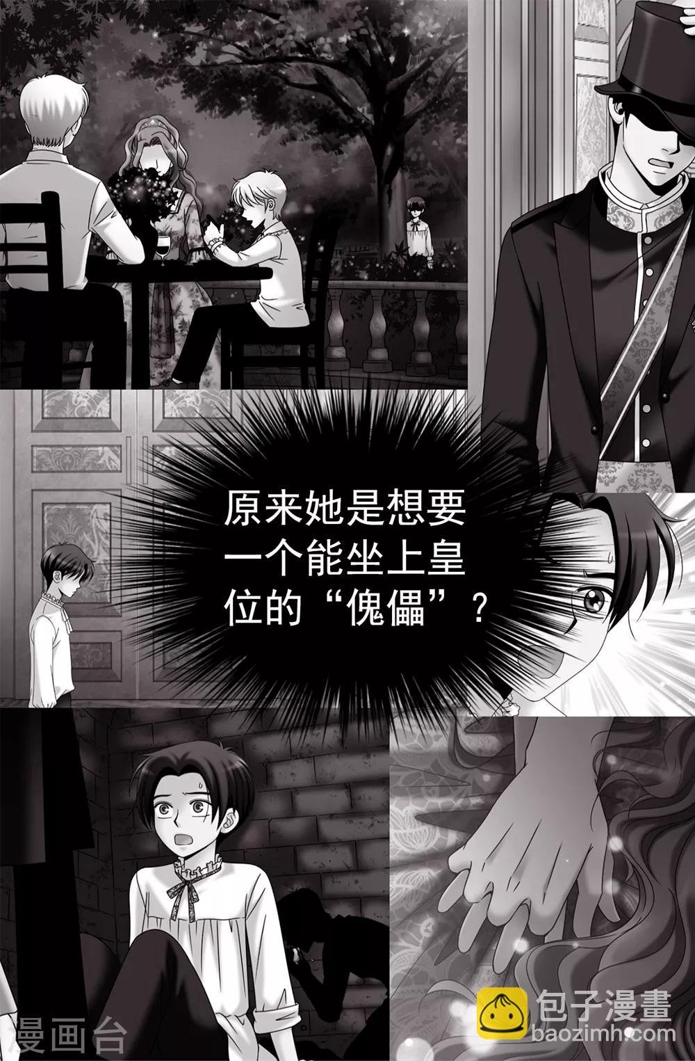 第118话 送回另一个世界