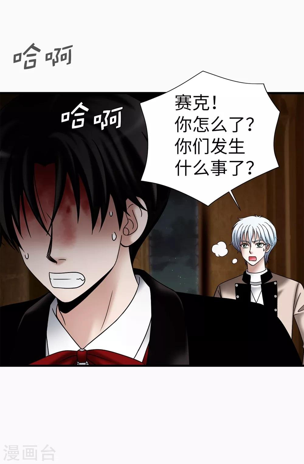 第118话 送回另一个世界