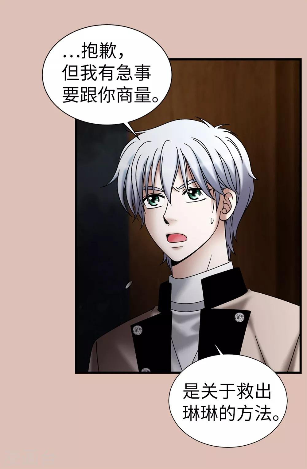 第118话 送回另一个世界