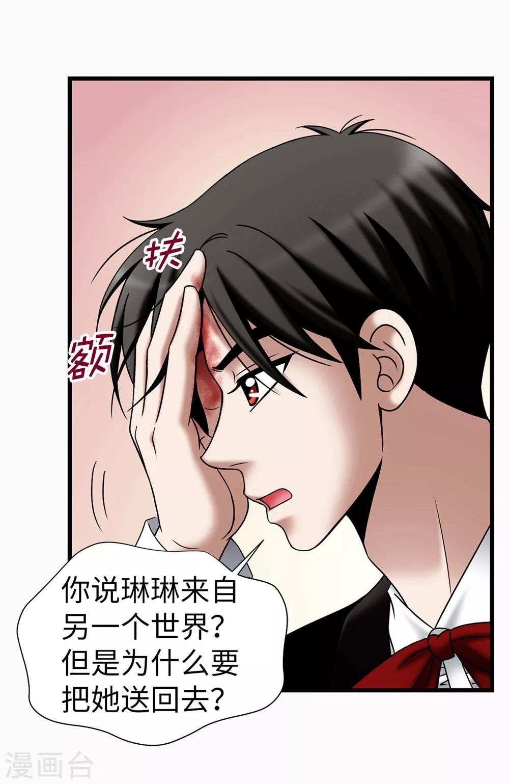 第118话 送回另一个世界