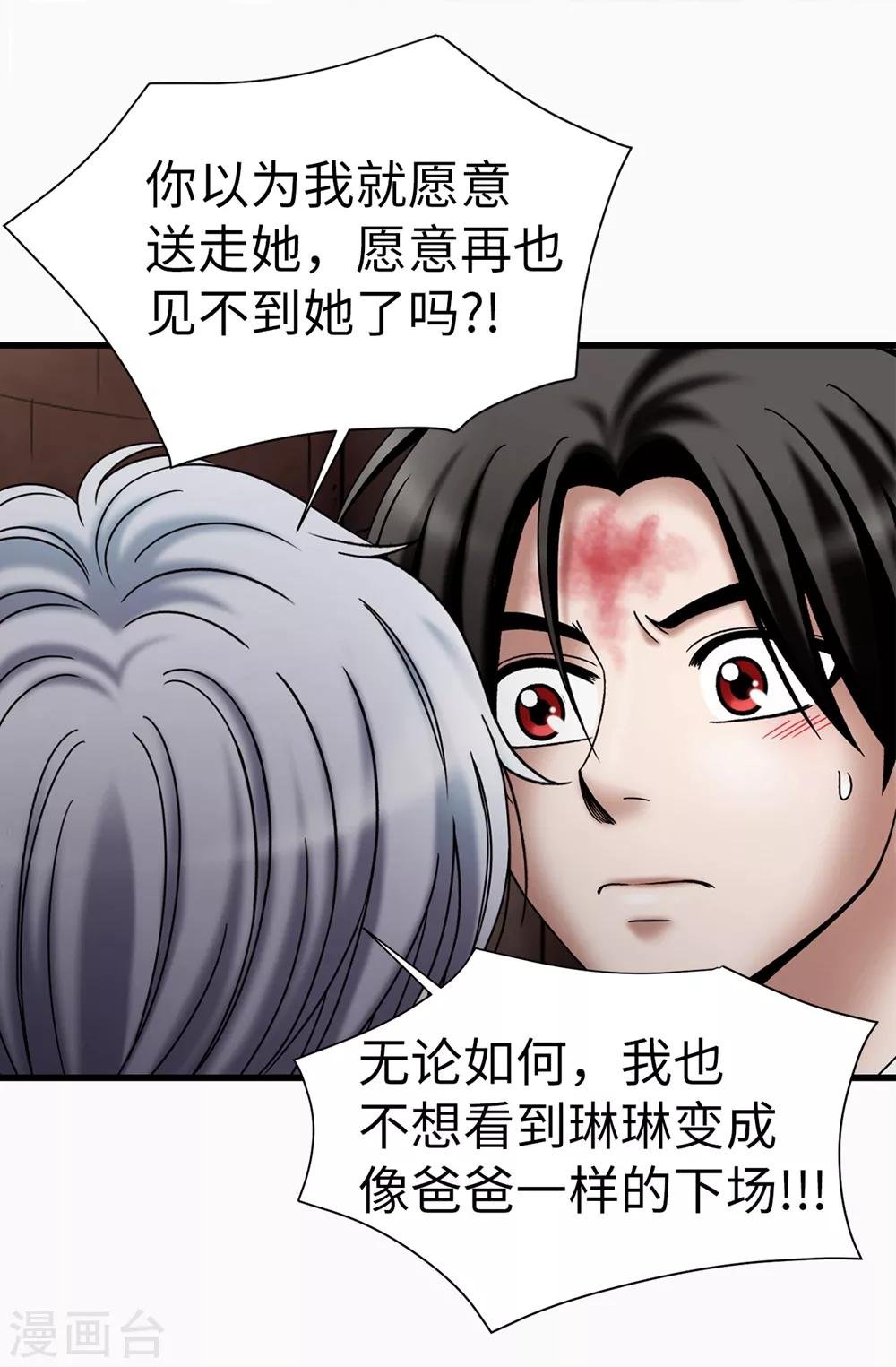 第118话 送回另一个世界