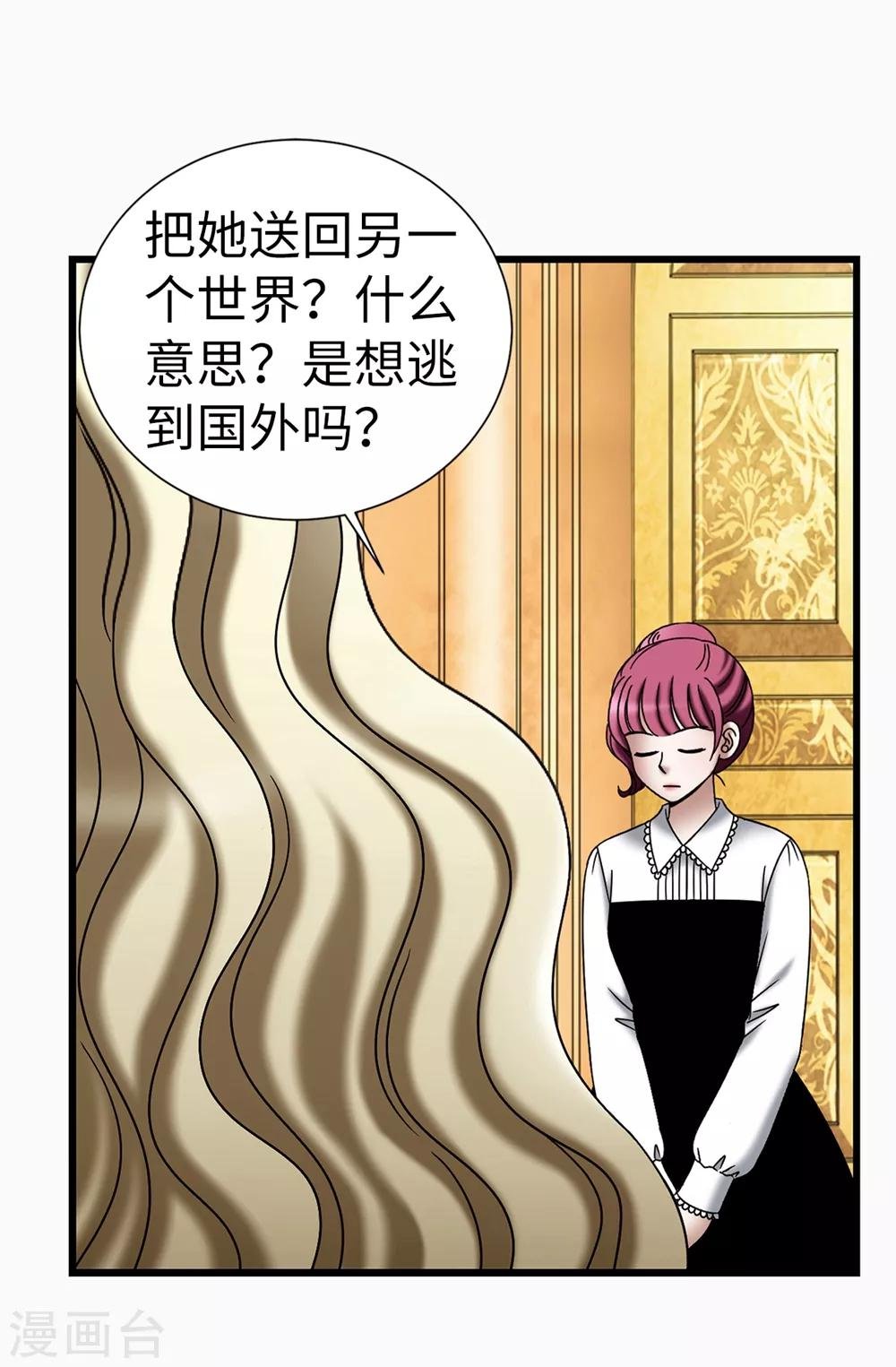 第118话 送回另一个世界