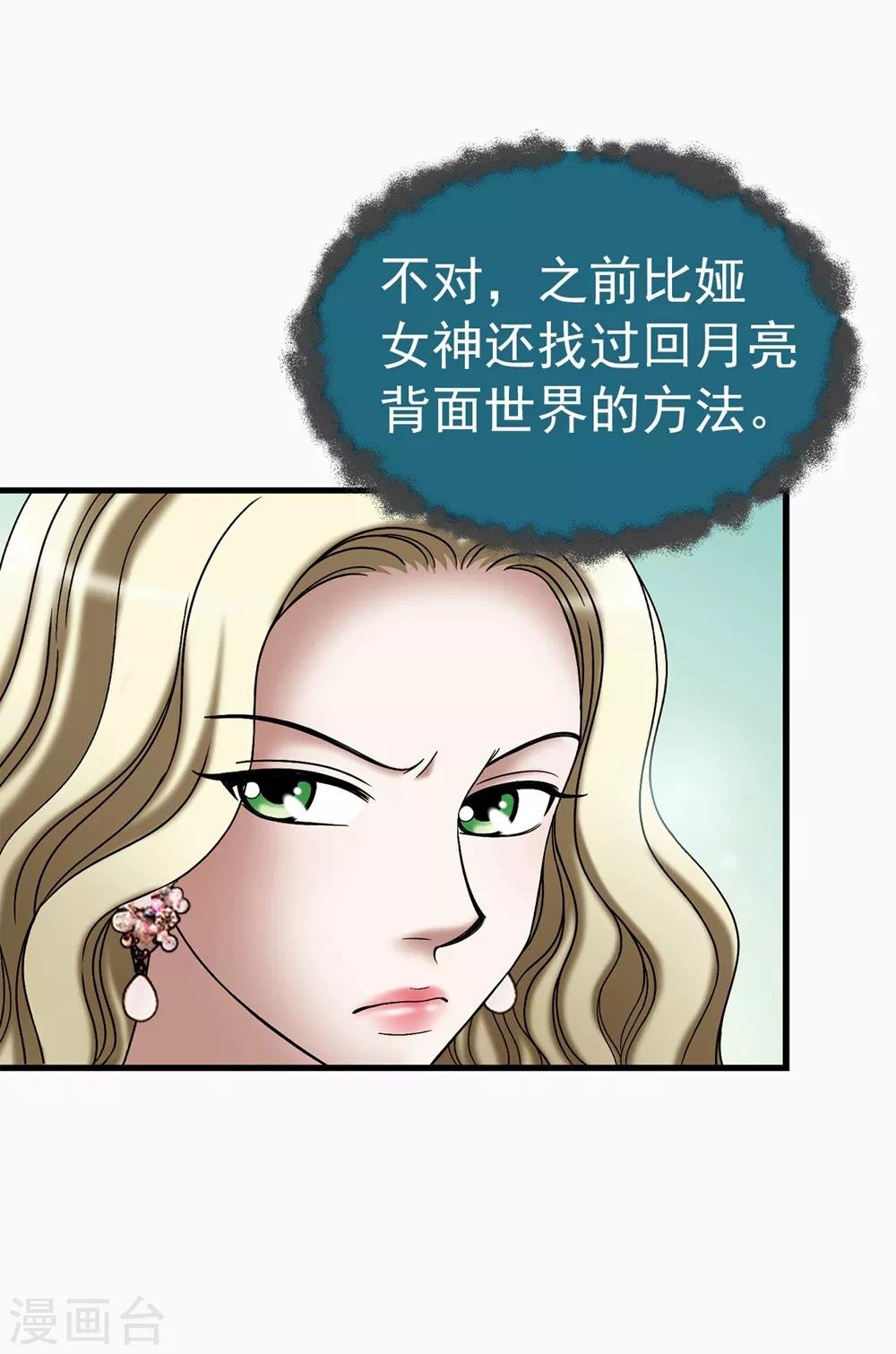 第118话 送回另一个世界