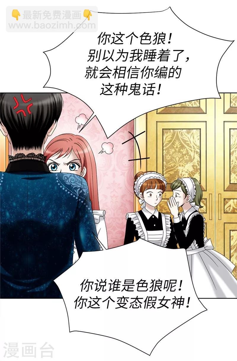 第11话 新收养的养女