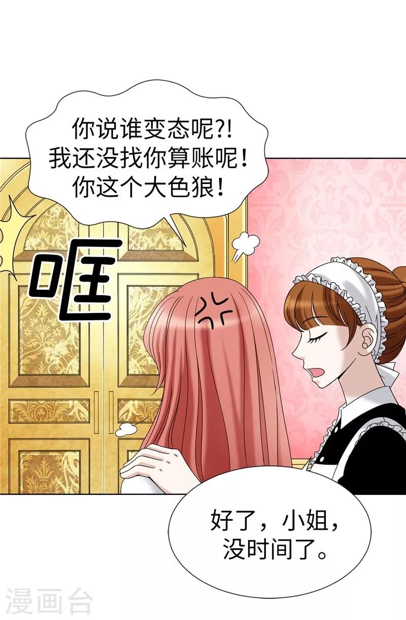 第11话 新收养的养女