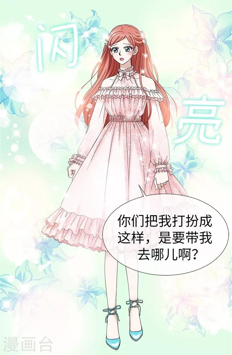 第11话 新收养的养女