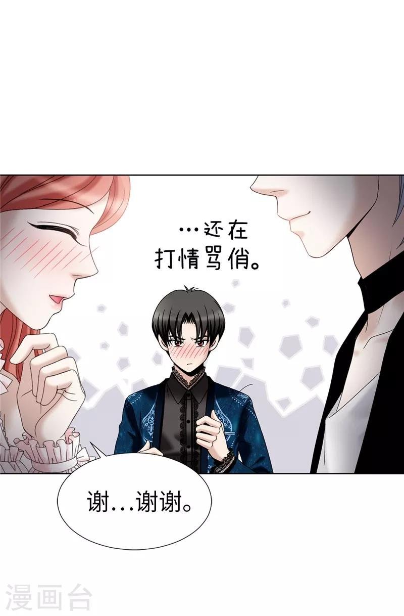 第11话 新收养的养女