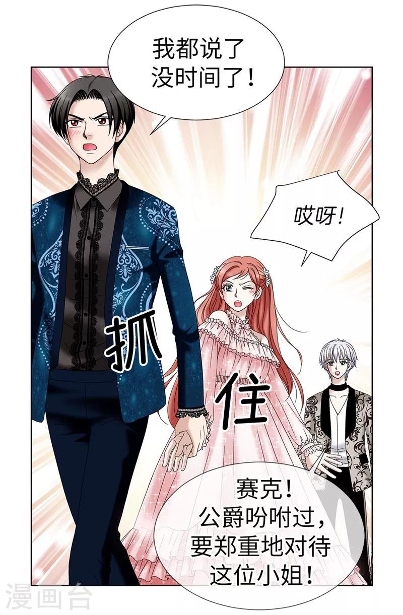 第11话 新收养的养女