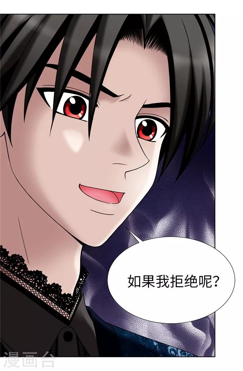 第11话 新收养的养女