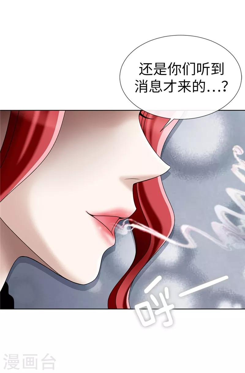 第11话 新收养的养女