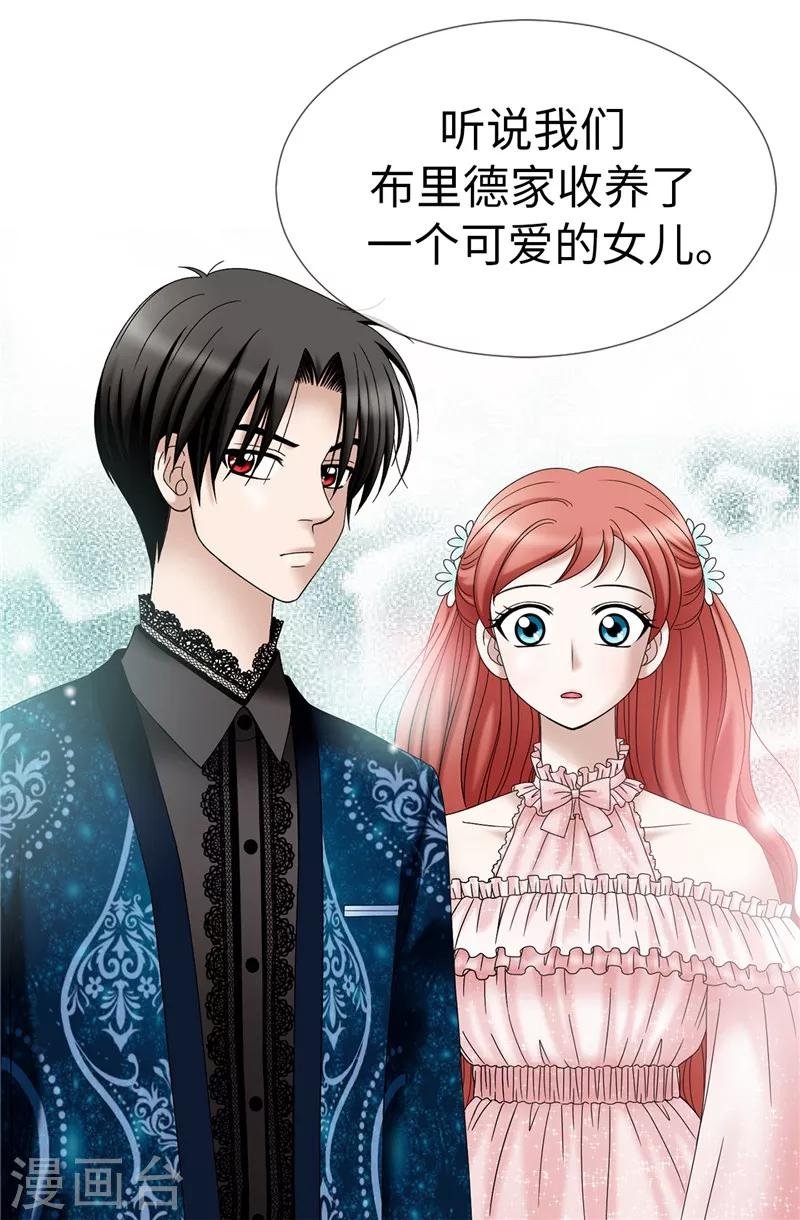 第11话 新收养的养女