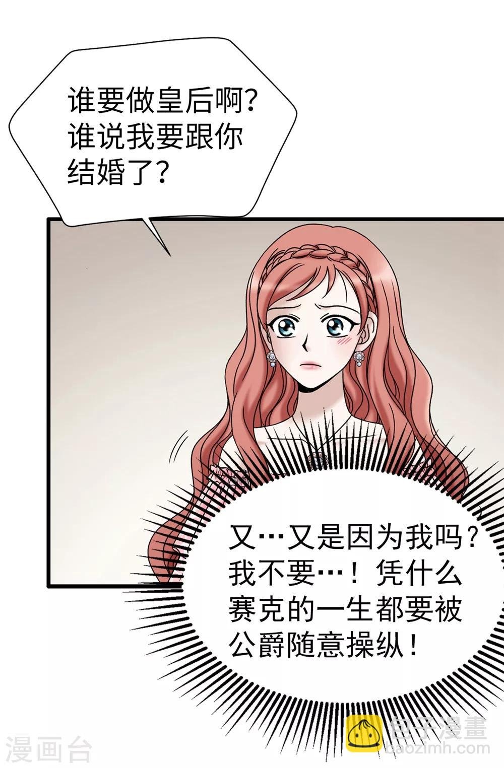 第119话 被操纵的傀儡生活