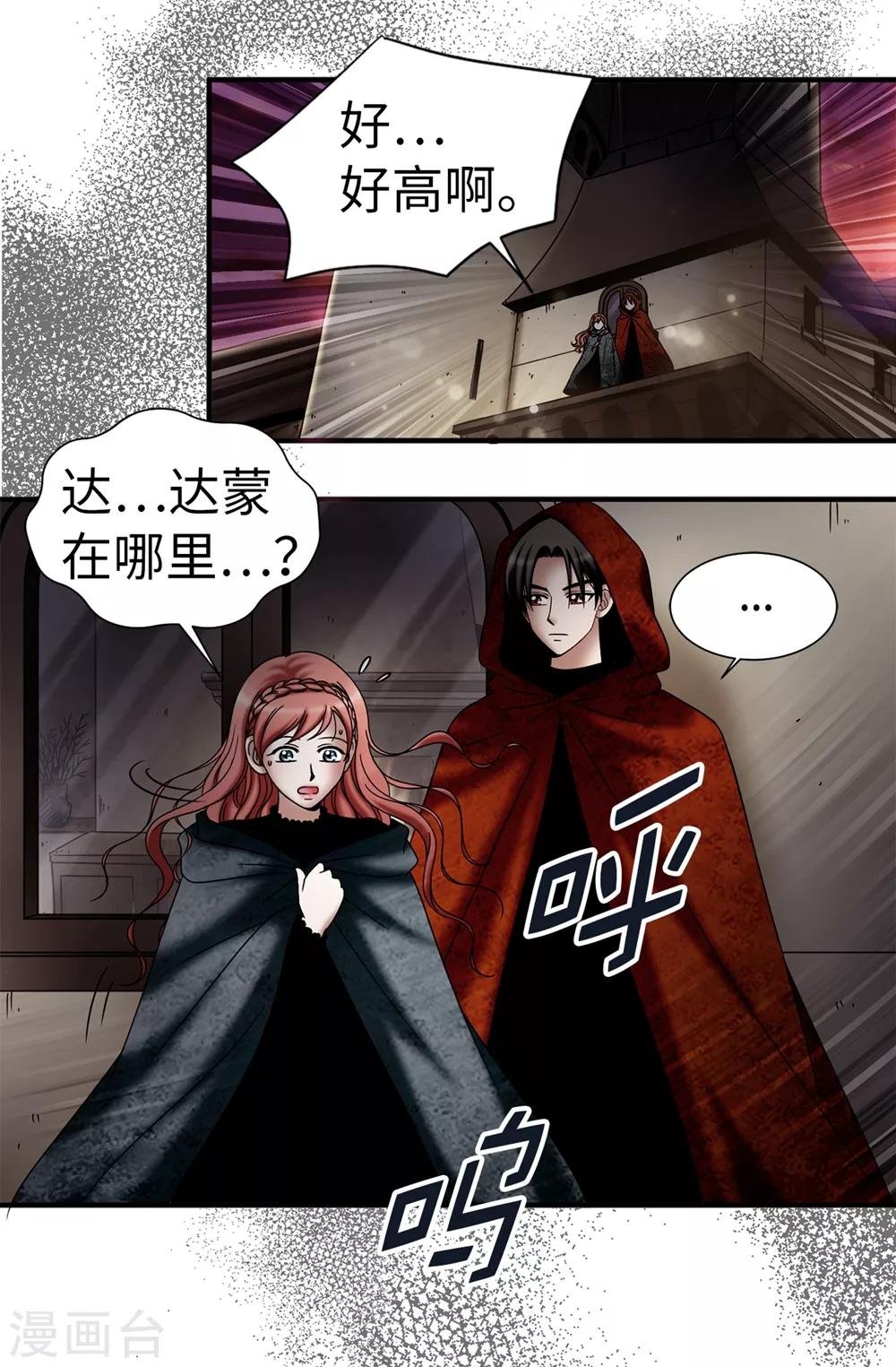 第121话 最后一面