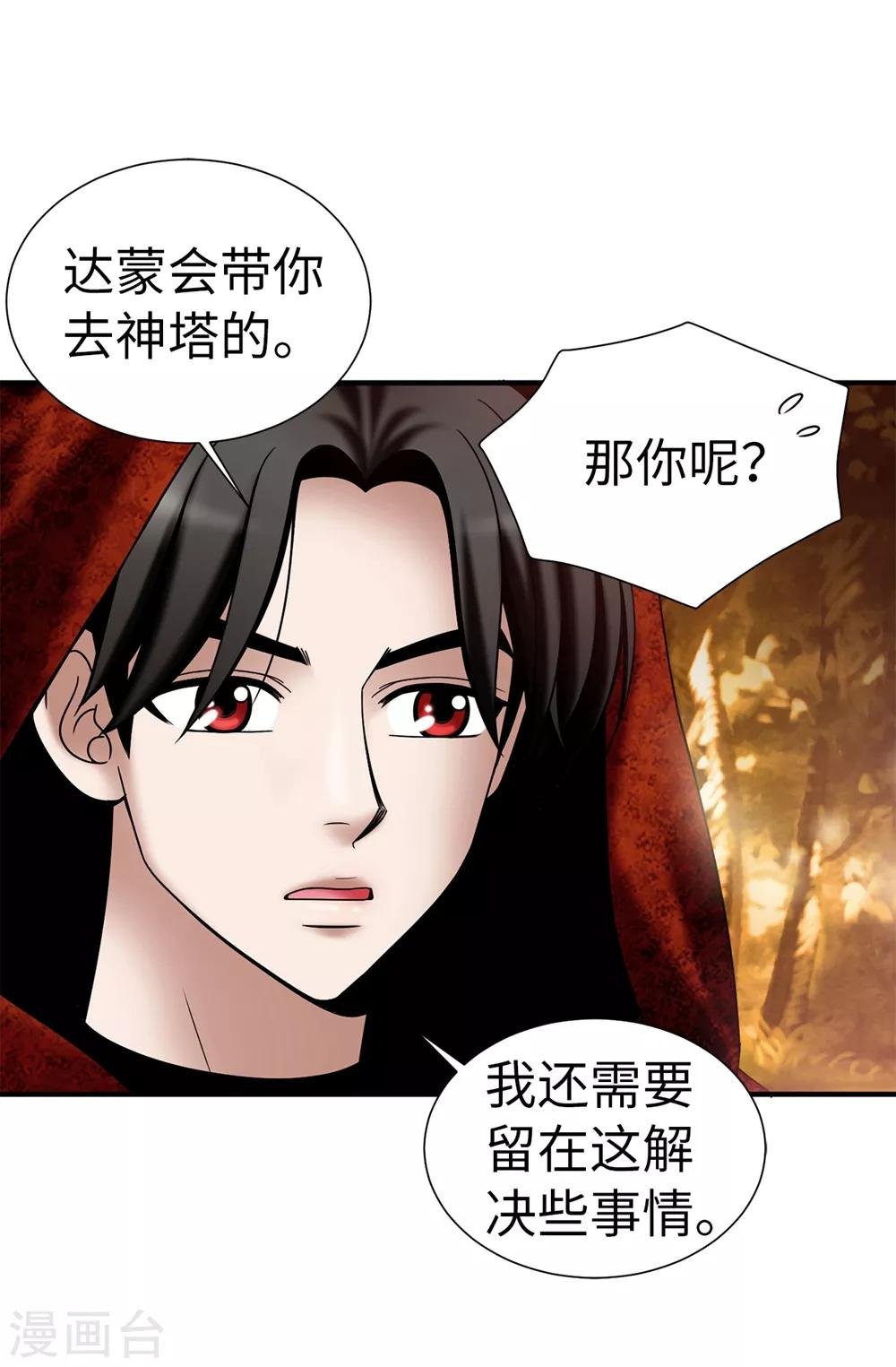 第121话 最后一面