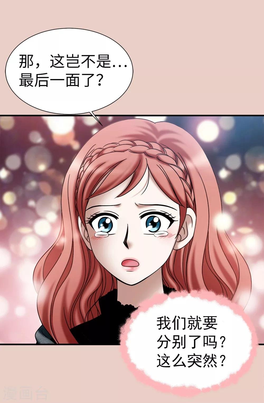 第121话 最后一面