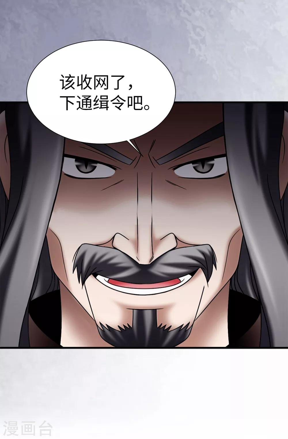 第121话 最后一面