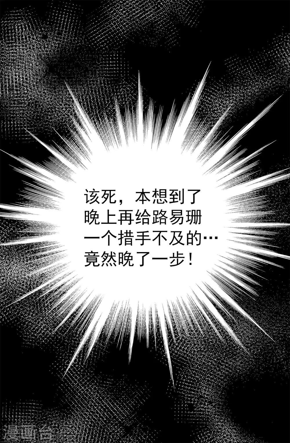 第121话 最后一面