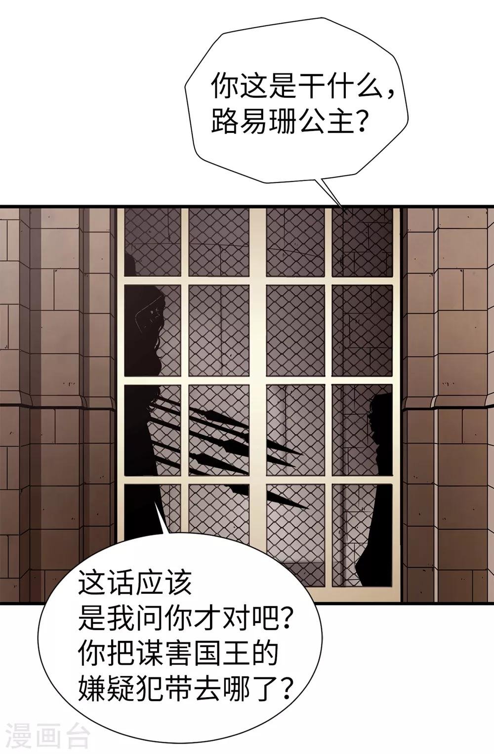 第122话 惊天大新闻