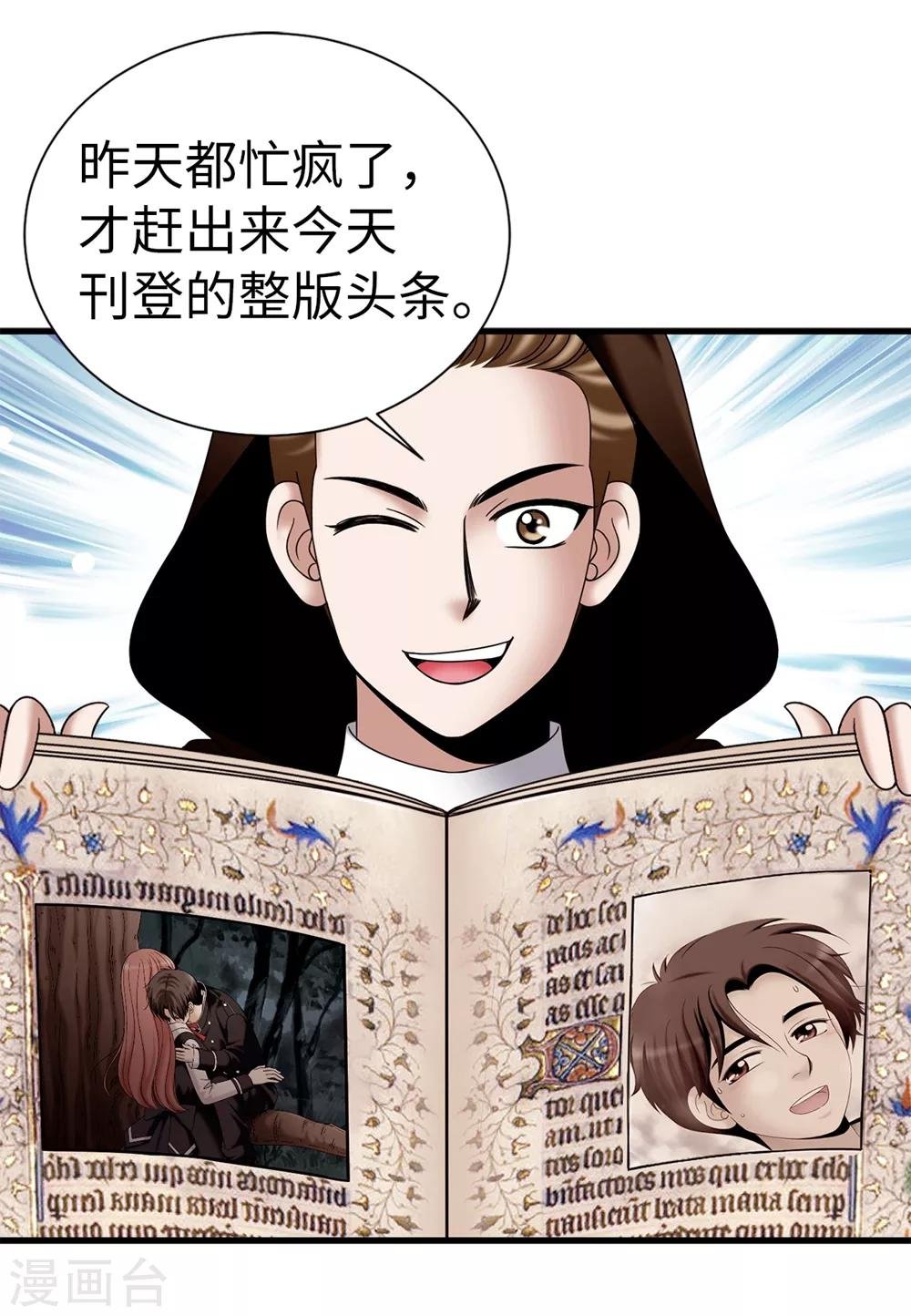 第122话 惊天大新闻