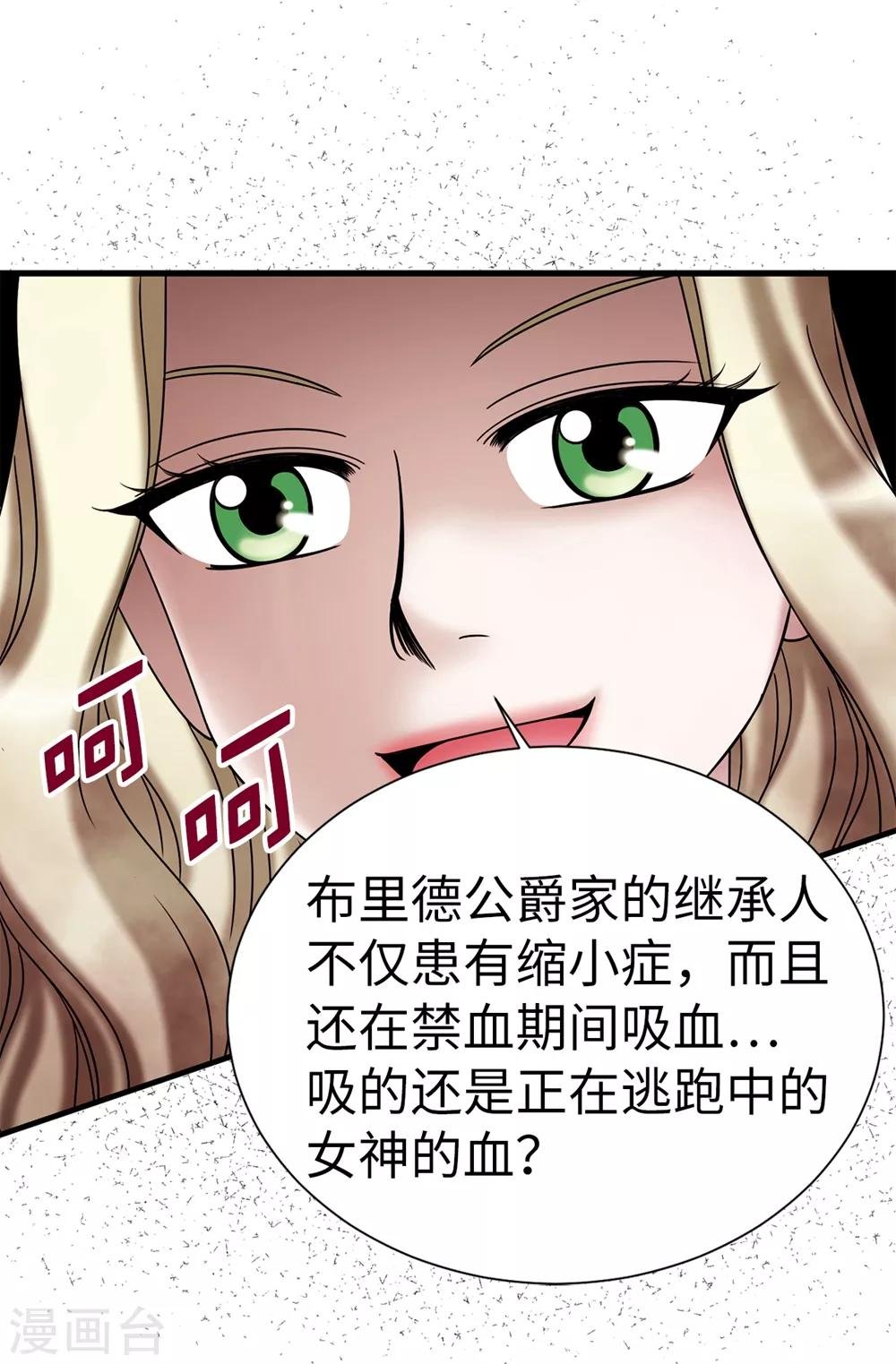 第122话 惊天大新闻