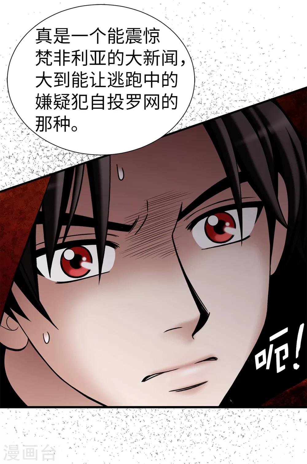 第122话 惊天大新闻