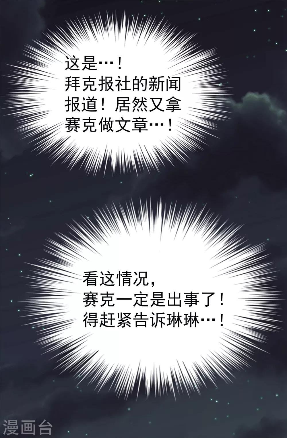 第123话 怎么可以袖手旁观