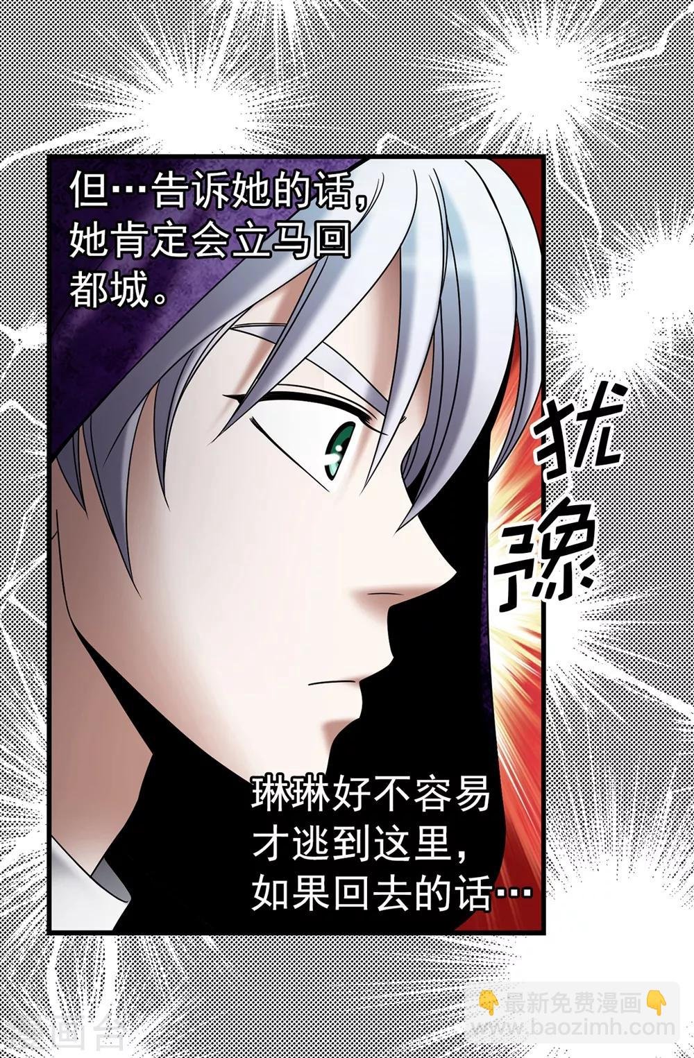 第123话 怎么可以袖手旁观