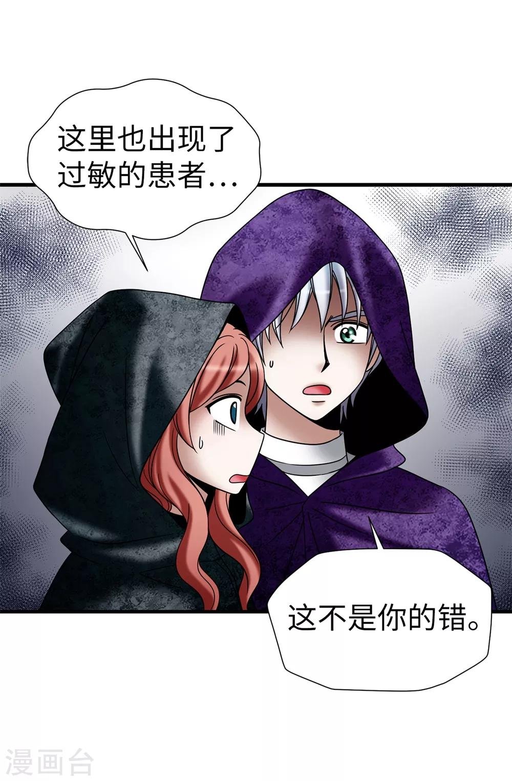 第123话 怎么可以袖手旁观