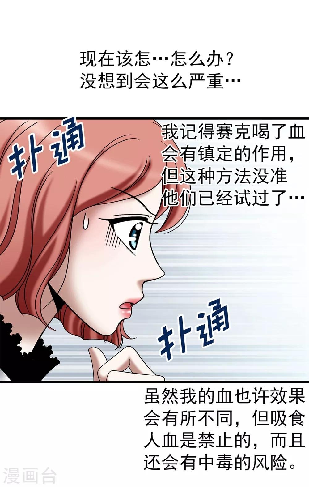 第123话 怎么可以袖手旁观